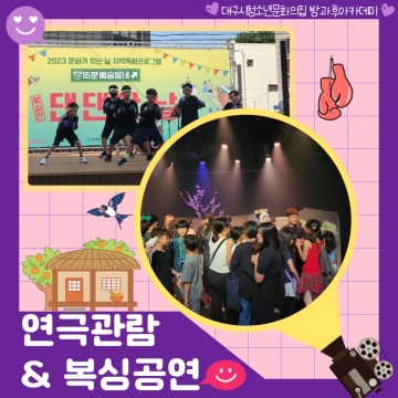 방과후아카데미 7월 주말체험활동