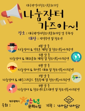 2018 행복나눔장터 연간일정 안내 