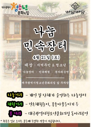 2018 행복한동네만들기프로젝트 ! 행복나눔장터 모집 