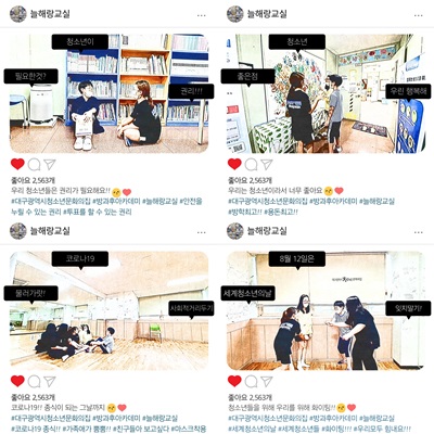 세계청소년의 날 방과후아카데미 응원 영상